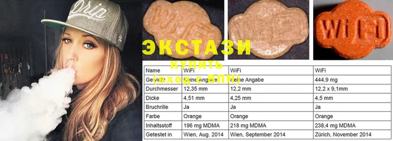 ЭКСТАЗИ 280 MDMA Валуйки