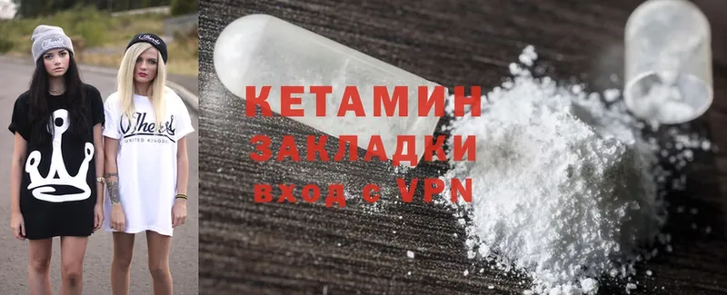 Кетамин ketamine  Валуйки 