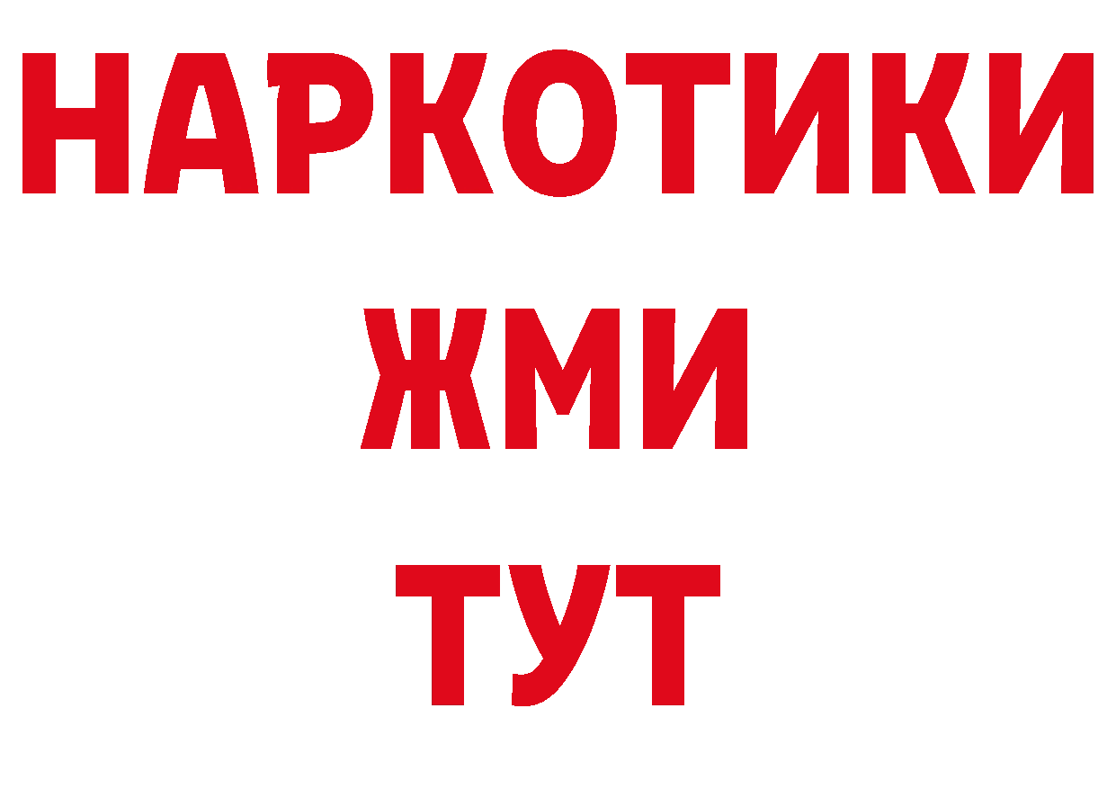 Бутират бутик ТОР дарк нет ОМГ ОМГ Валуйки